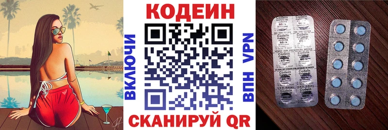 Кодеиновый сироп Lean Purple Drank hydra как войти Дно где купить