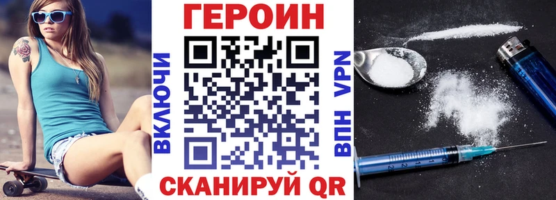 Героин белый  hydra вход  Дно 