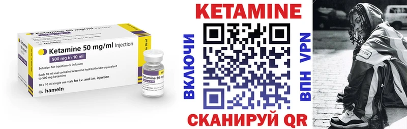 КЕТАМИН VHQ  shop как зайти  Дно 